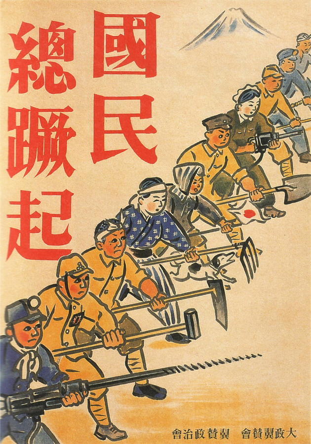 Japanese Pre-WW2 Posters