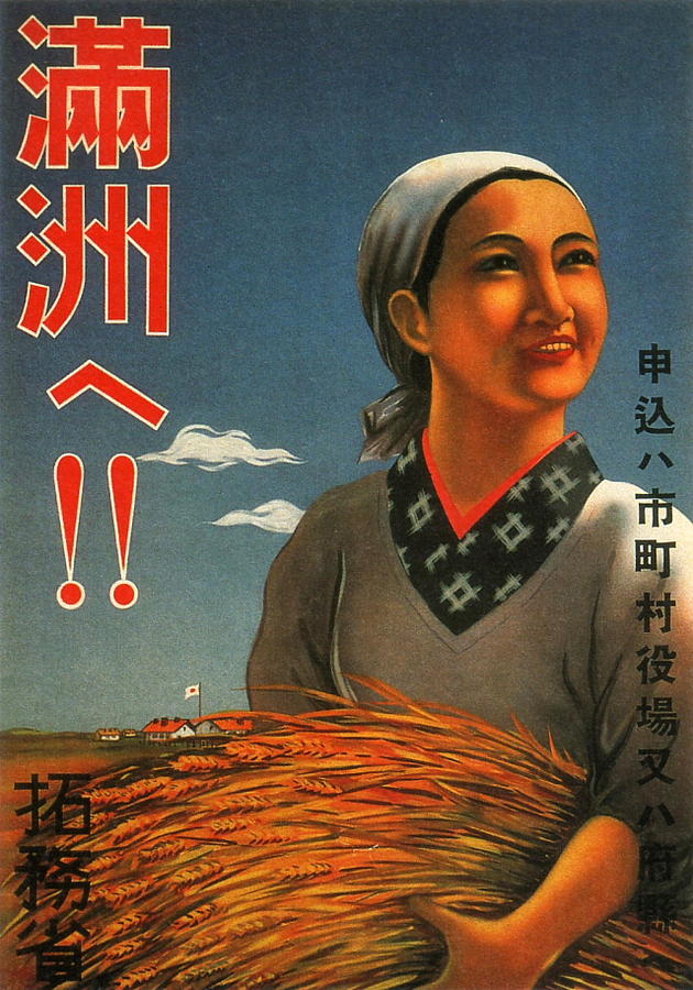 Japanese Pre-WW2 Posters