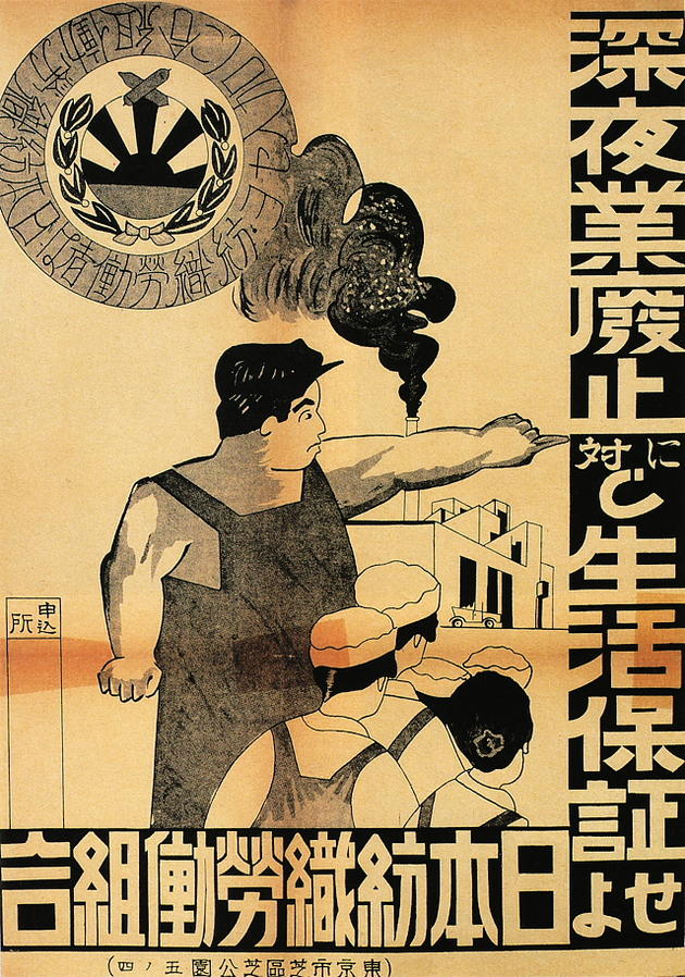 Japanese Pre-WW2 Posters