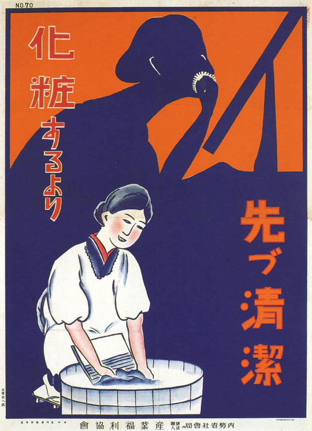 Japan 1930's poster