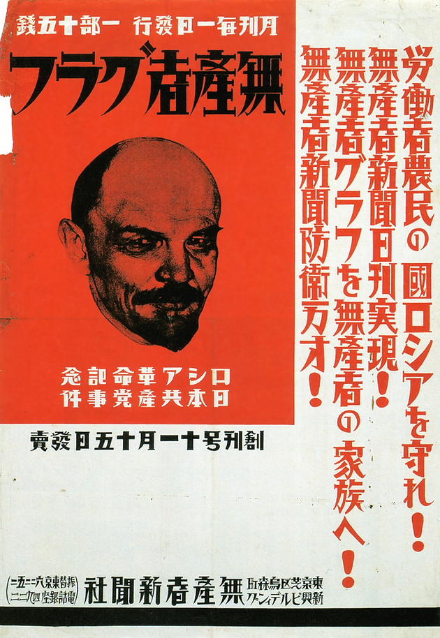 Japanese Pre-WW2 Posters