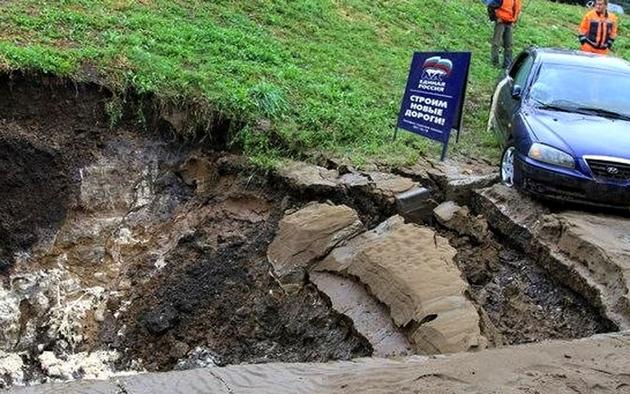 Wrecked sinkhole roads of Samara, Russia